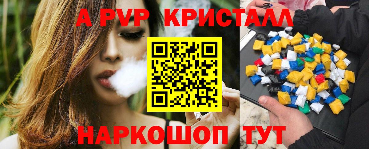 купить наркоту  Вход с VPN  Узловая  Alfa_PVP VHQ  A-PVP кристаллы  Альфа ПВП 