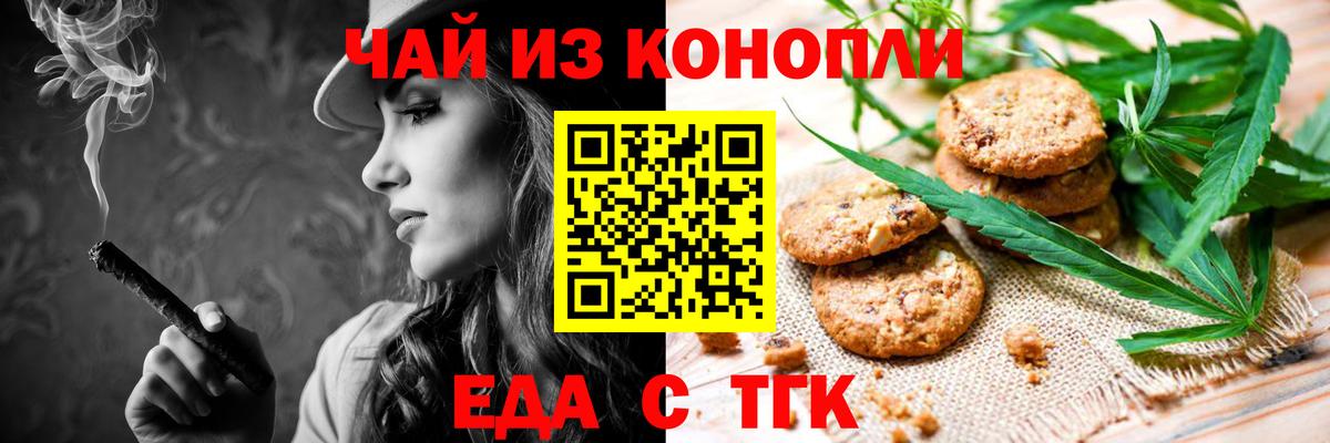Узловая  Cannafood конопля  Вход с VPN 