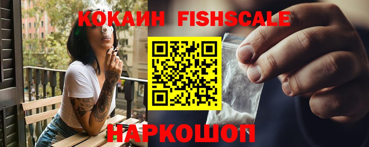Кокаин 97%  Кокаин  Узловая  Вход с VPN  КОКАИН Эквадор 