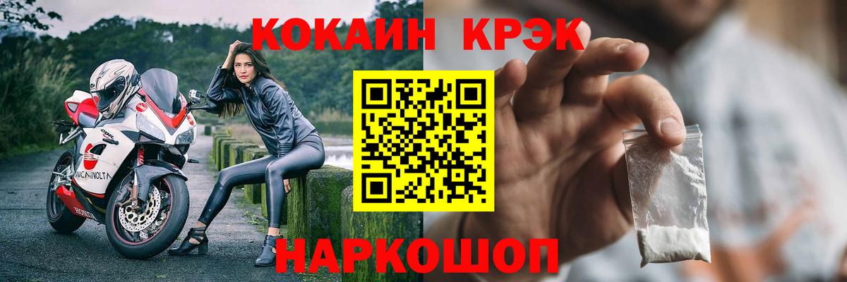 Cocaine 97% Узловая