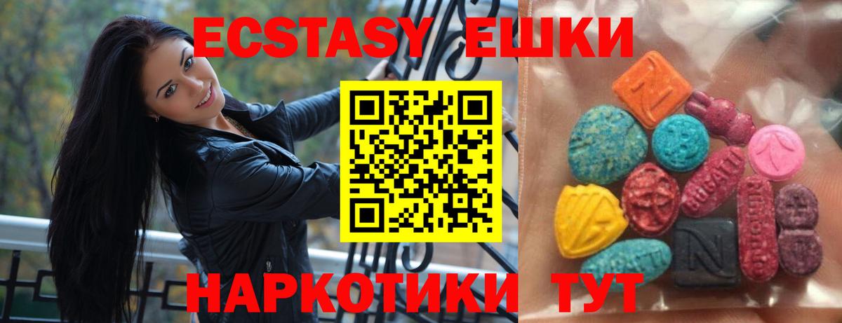Ecstasy mix  Вход с VPN  Узловая  ЭКСТАЗИ 280 MDMA 
