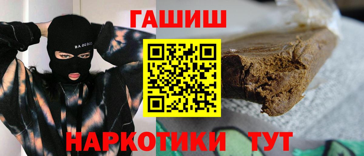 ГАШИШ убойный  ГАШ VHQ  Узловая  Вход с VPN 