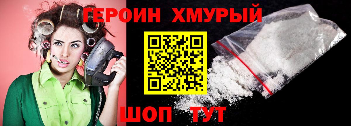 Героин герыч Узловая