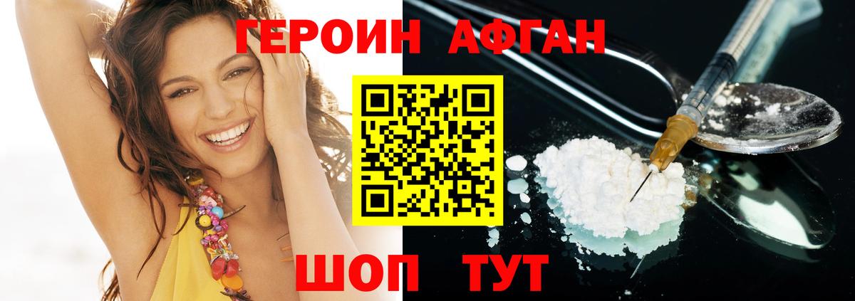 ГЕРОИН VHQ  Вход с VPN  ГЕРОИН  Узловая 