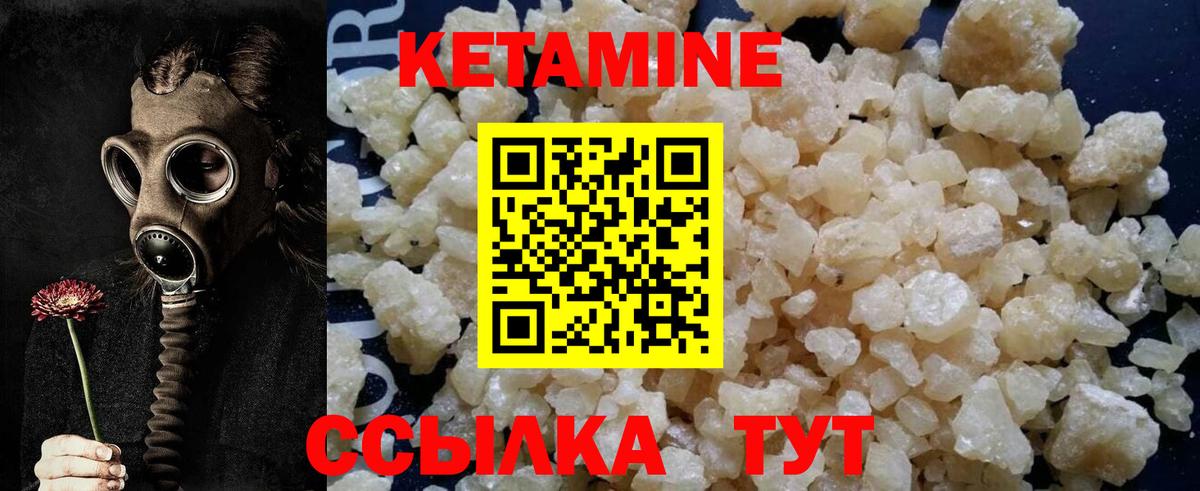 КЕТАМИН ketamine Узловая