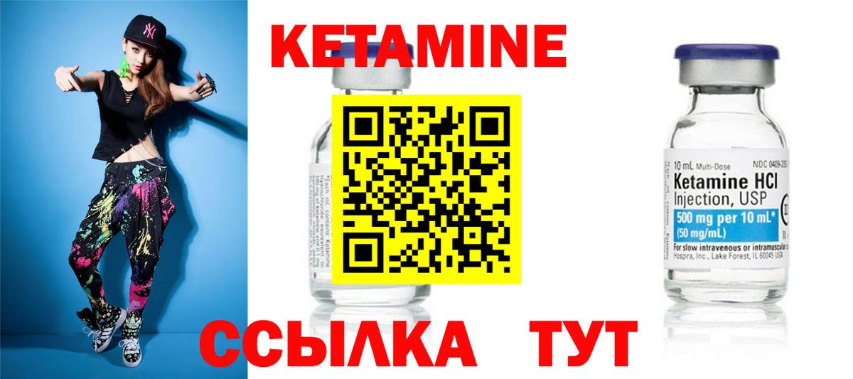 КЕТАМИН ketamine  Кетамин VHQ  Вход с VPN  Узловая 
