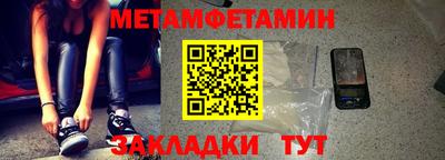 первитин Моздок