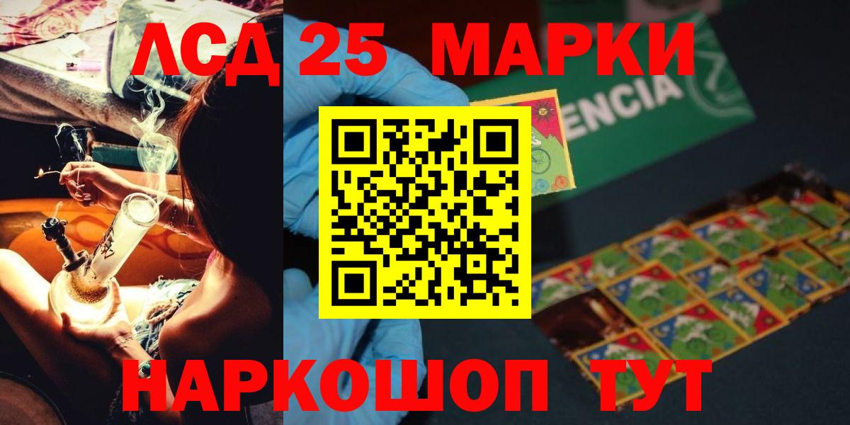 Узловая  LSD-25 экстази кислота  ЛСД экстази кислота  Вход с VPN 