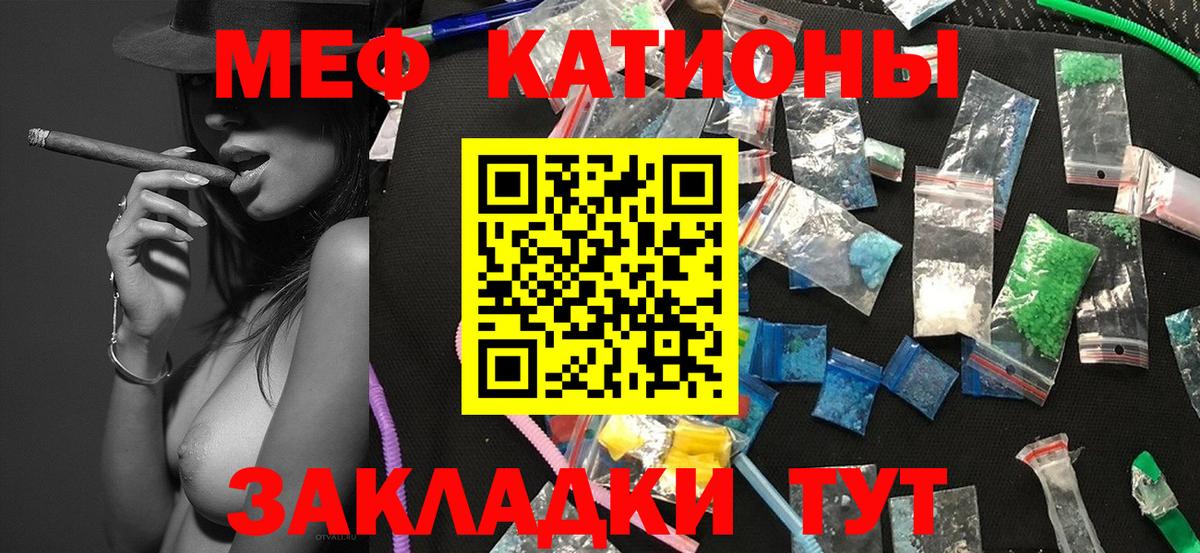 Меф  Вход с VPN  МЯУ-МЯУ мяу мяу  Узловая  Меф мяу мяу 