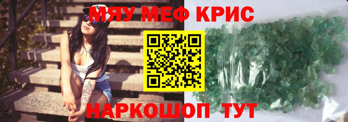 Меф мука Узловая