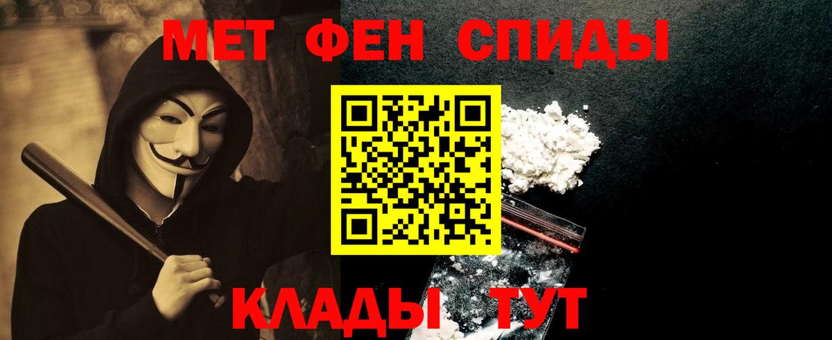 Первитин кристалл  Вход с VPN  Первитин кристалл  Узловая 