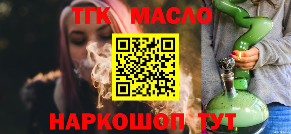 Дистиллят ТГК вейп Узловая